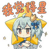 2233塔罗牌-我觉得星
