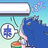 CHE-吹空调