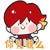 FPX凤仔第二弹-你礼貌么