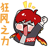 FPX凤仔第二弹-嗨起来