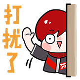 FPX凤仔第二弹-打扰了