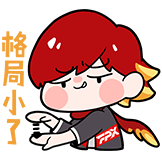 FPX凤仔第二弹-格局小了