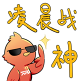 FPX-凌晨战神
