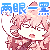 Hiiro二周年-两眼一黑