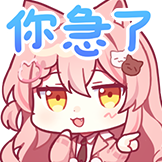 Hiiro二周年-你急了