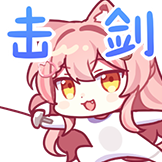 Hiiro二周年-击剑