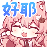 Hiiro二周年-好耶