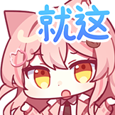 Hiiro二周年-就这