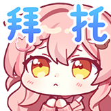 Hiiro二周年-拜托
