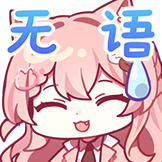 Hiiro二周年-无语
