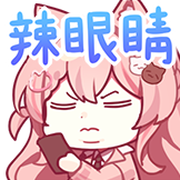Hiiro二周年-辣眼睛