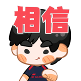 JDG坚定信仰表情包-相信
