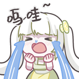 Lemon的柠味夏日-哭