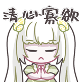 Lemon的柠味夏日-清心寡欲