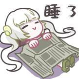 Lemon的柠味夏日-睡了