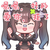 OK绷亚妹-爱你爱你