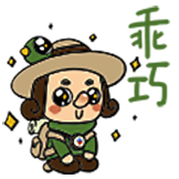 PinoQ-乖巧
