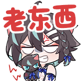 Sandy兽耳表情包-1老东西
