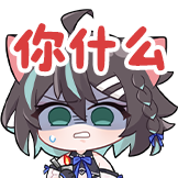 Sandy兽耳表情包-4你什么