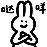 Tusaml微笑兔表情包-哒咩