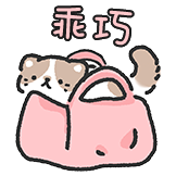 cheesee可爱星球-乖巧