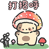 cheesee可爱星球-打招呼