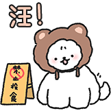 cheesee可爱星球-禁止投食
