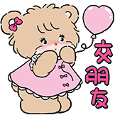 mikko的日常表情-交朋友