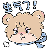 mikko的日常表情-生气了