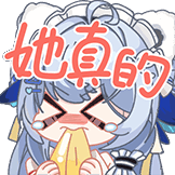 moi兽耳表情包-9哭死