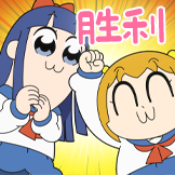 pop子和pipi美-赢了赢了