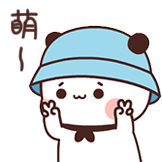 一二和布布-卖萌