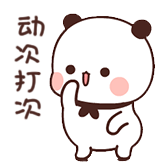 一二和布布-嗨起来