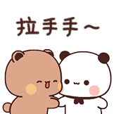 一二和布布-拉手手