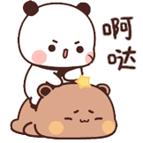 一二和布布-欺负布布