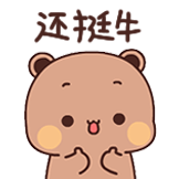 一二和布布-还挺牛