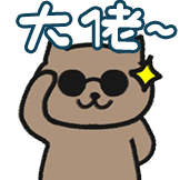 一猫人-大佬