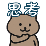 一猫人-思考