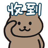 一猫人-收到