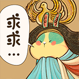 三福兔敦煌装扮-求求...
