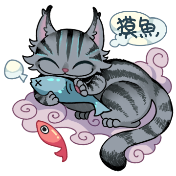不思议之旅-摸鱼猫