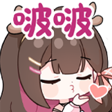 东爱璃Lovely-啵啵