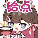东爱璃Lovely-捧碗