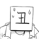 中华字库-无语