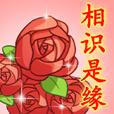 中老年2.0-相识是缘