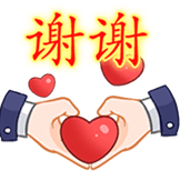 中老年2.0-谢谢