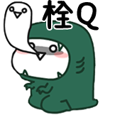 乖巧宝宝-栓Q