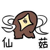 什么谐音梗-仙菇