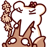 仓鼠松鼠-变痛术