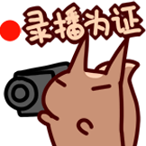 仓鼠松鼠-录播为证